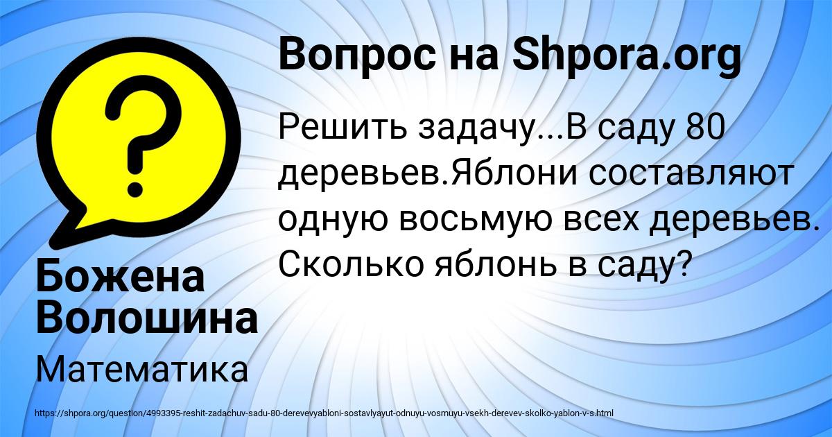 Картинка с текстом вопроса от пользователя Божена Волошина