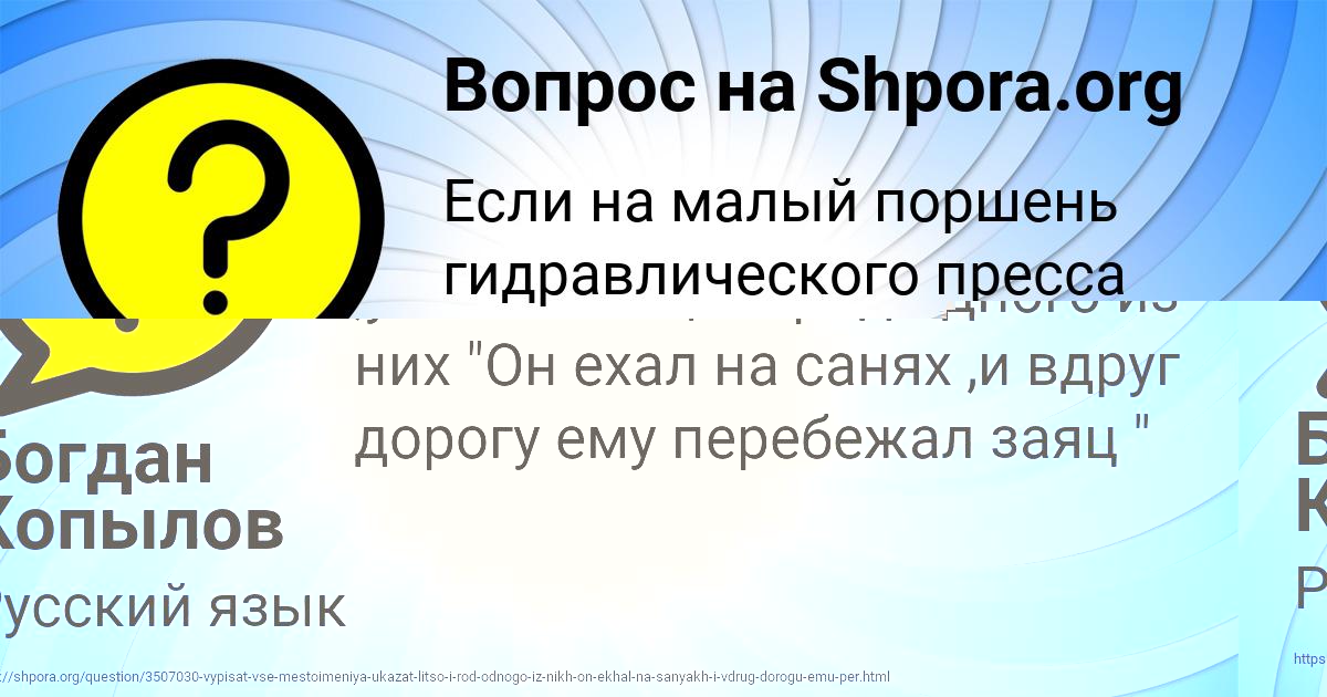 Картинка с текстом вопроса от пользователя Ксюха Демченко