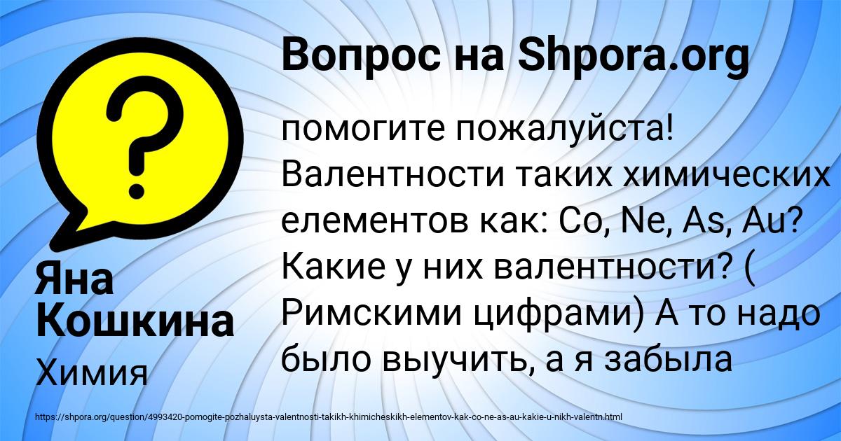 Картинка с текстом вопроса от пользователя Яна Кошкина