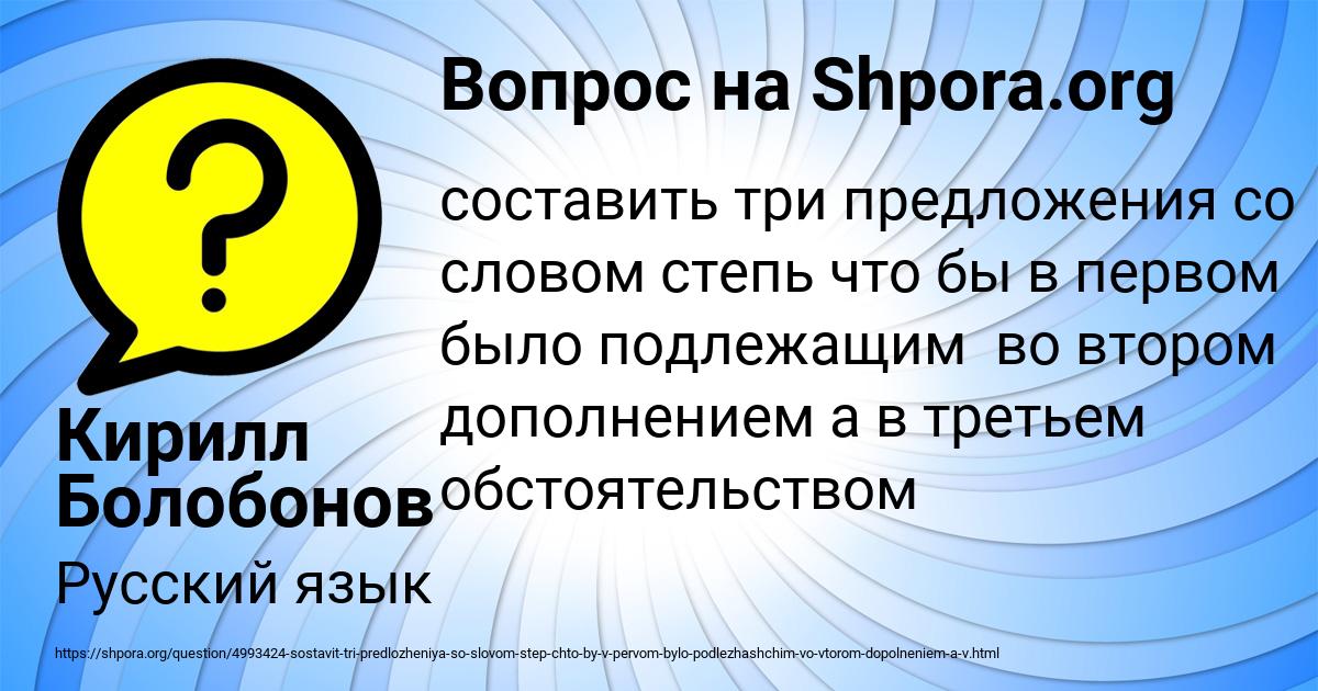 Картинка с текстом вопроса от пользователя Кирилл Болобонов