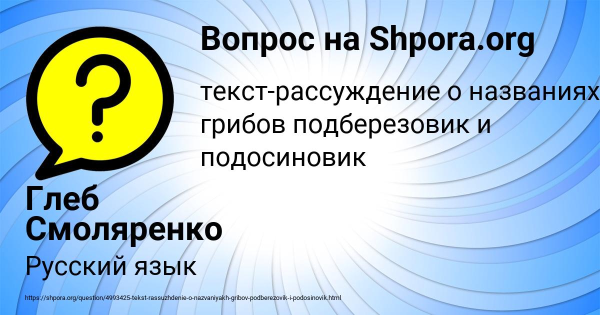 Картинка с текстом вопроса от пользователя Глеб Смоляренко