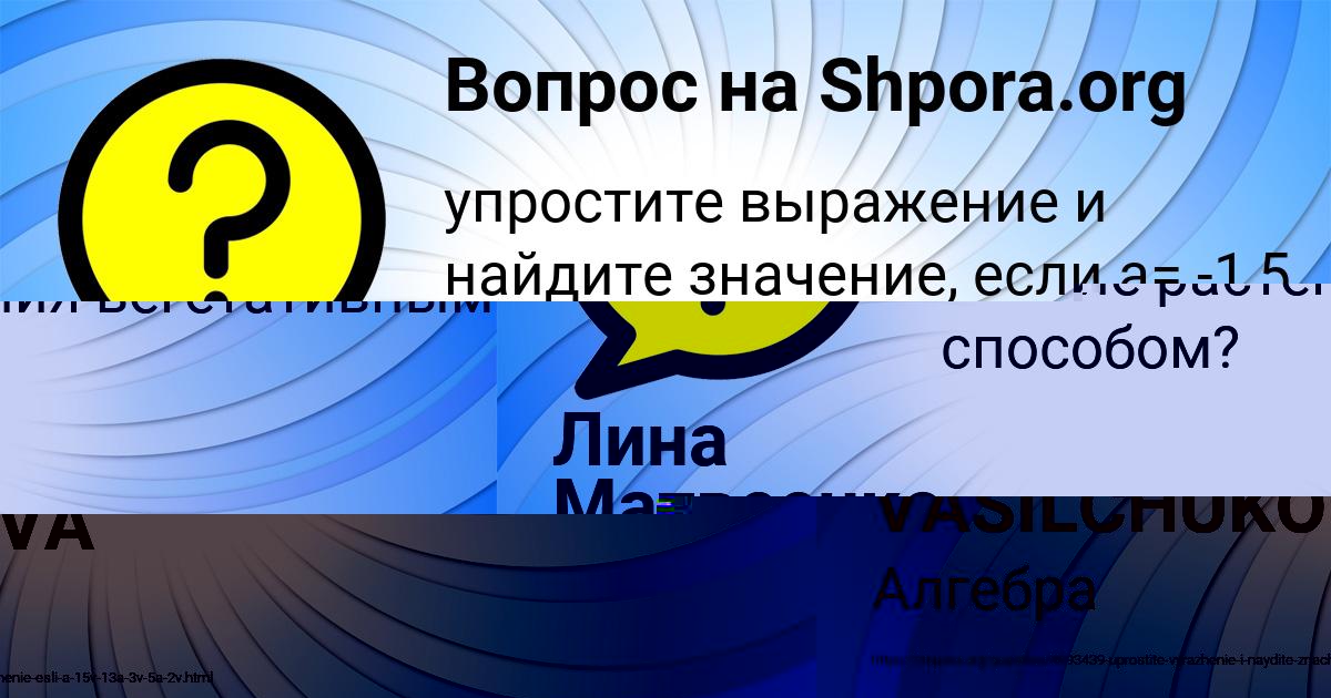Картинка с текстом вопроса от пользователя LENA VASILCHUKOVA