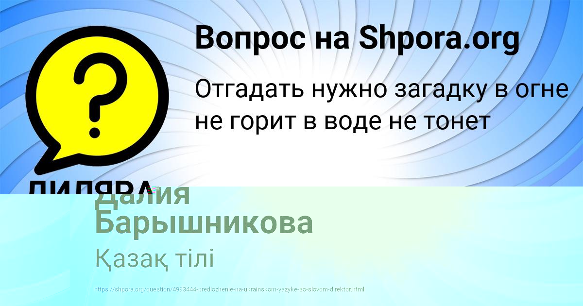 Картинка с текстом вопроса от пользователя Далия Барышникова