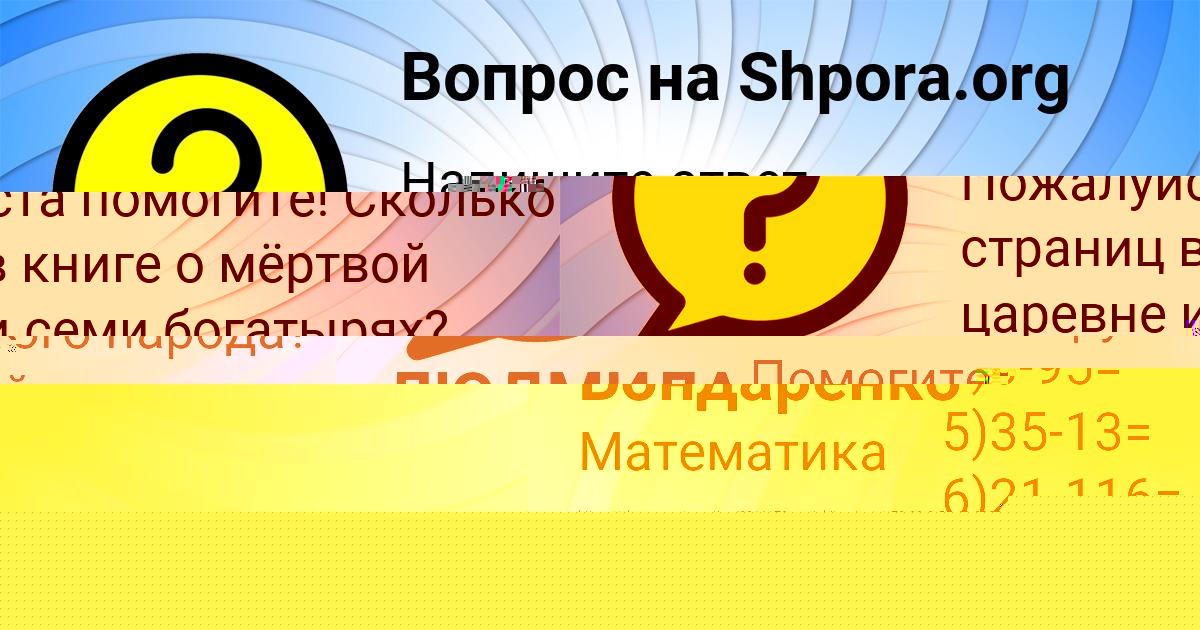 Картинка с текстом вопроса от пользователя Тахмина Гагарина