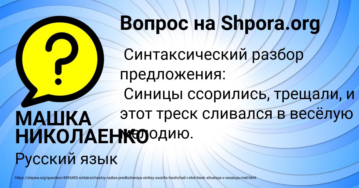 Картинка с текстом вопроса от пользователя МАШКА НИКОЛАЕНКО