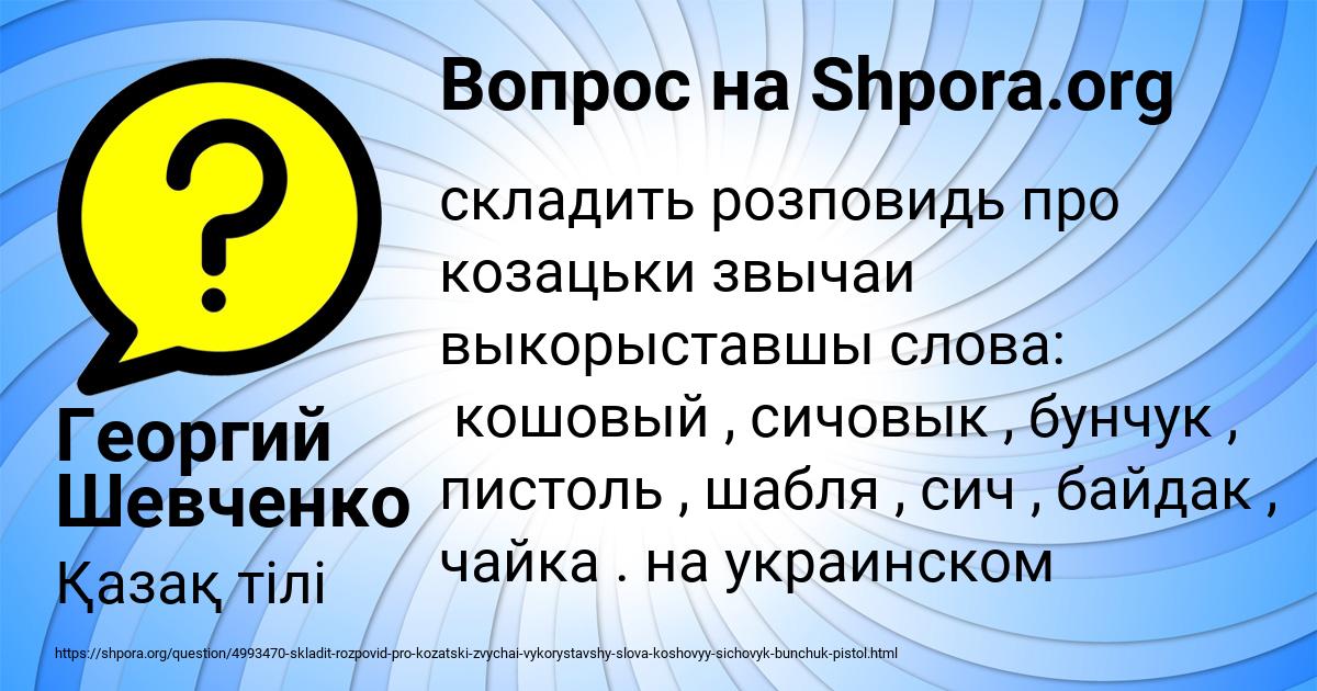 Картинка с текстом вопроса от пользователя Георгий Шевченко