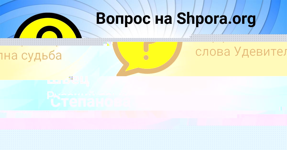 Картинка с текстом вопроса от пользователя Евгения Малашенко