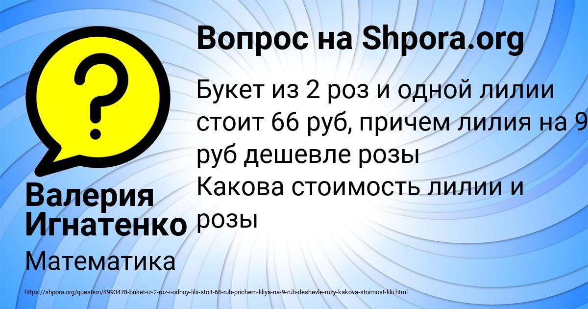 Картинка с текстом вопроса от пользователя Валерия Игнатенко