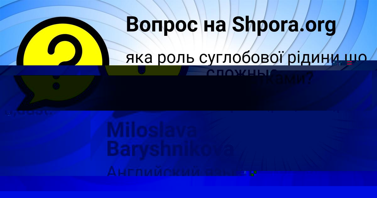 Картинка с текстом вопроса от пользователя Dron Voloschenko