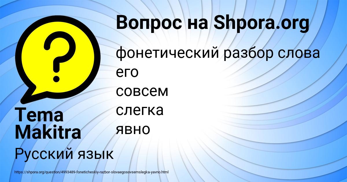 Картинка с текстом вопроса от пользователя Tema Makitra