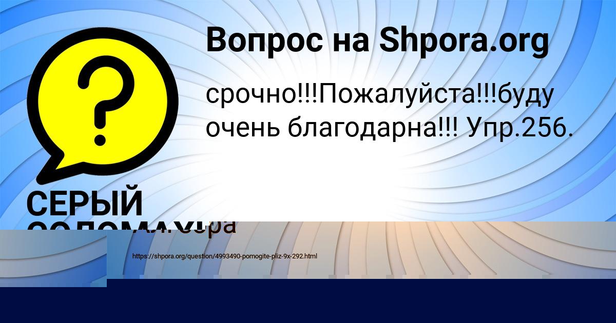 Картинка с текстом вопроса от пользователя Савва Соломахин