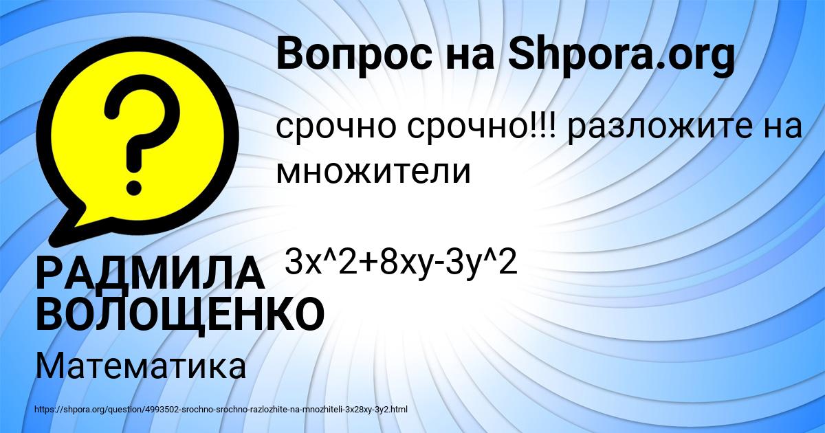 Картинка с текстом вопроса от пользователя РАДМИЛА ВОЛОЩЕНКО
