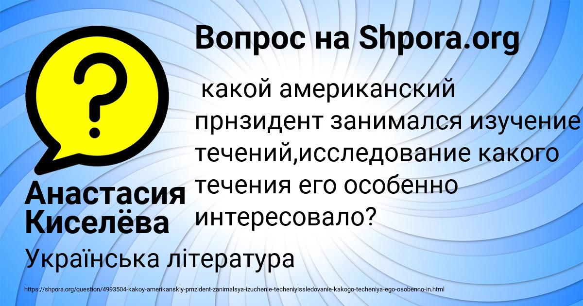 Картинка с текстом вопроса от пользователя Анастасия Киселёва