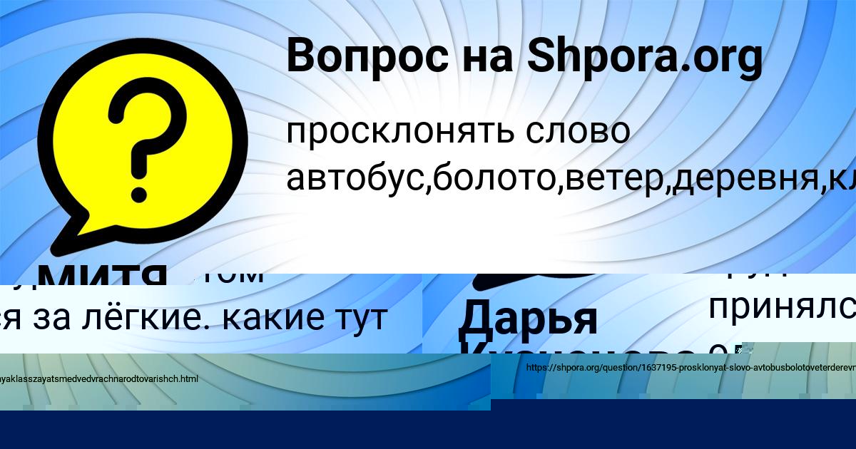 Картинка с текстом вопроса от пользователя Дарья Кузнецова