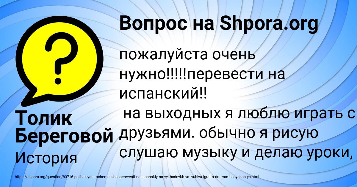 Картинка с текстом вопроса от пользователя Юлия Горобець