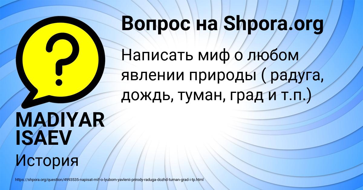 Картинка с текстом вопроса от пользователя MADIYAR ISAEV
