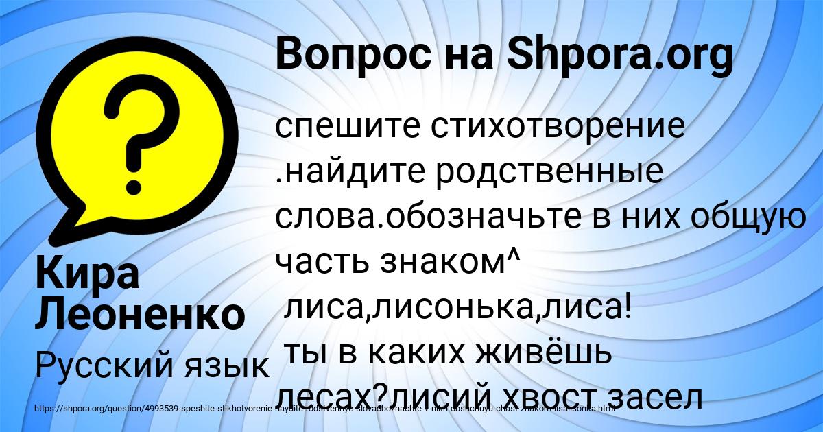 Картинка с текстом вопроса от пользователя Кира Леоненко
