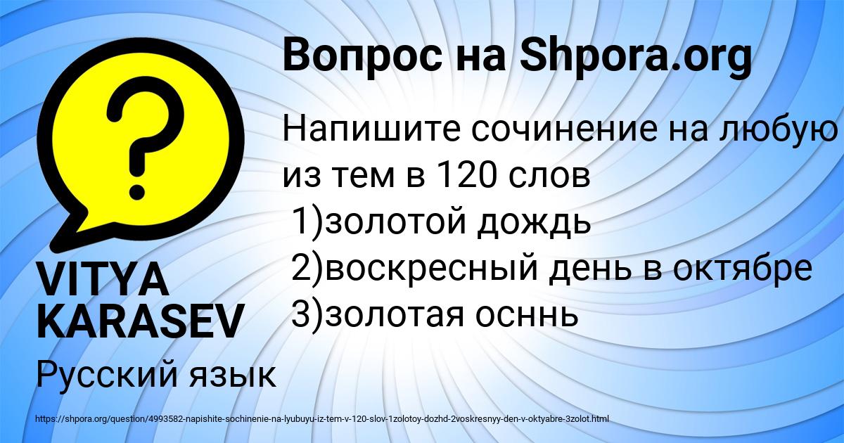 Картинка с текстом вопроса от пользователя VITYA KARASEV