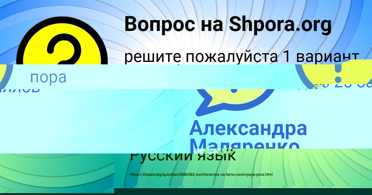 Картинка с текстом вопроса от пользователя Таня Наумова