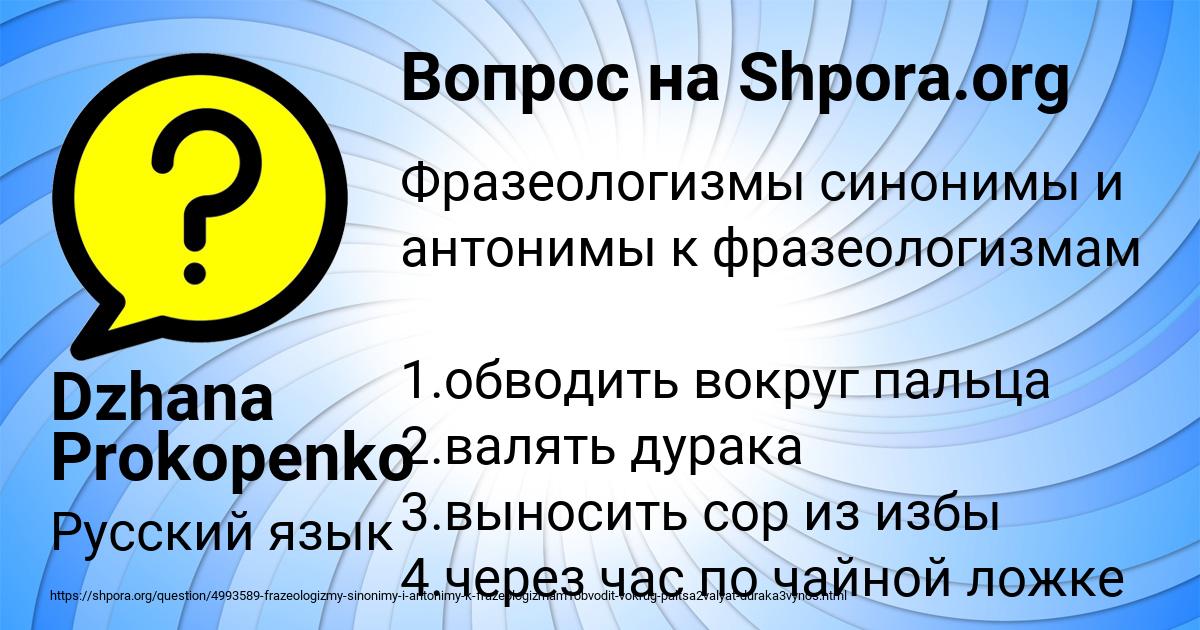 Картинка с текстом вопроса от пользователя Dzhana Prokopenko