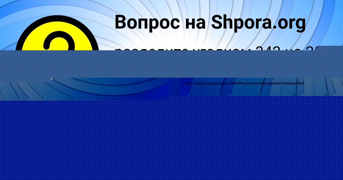 Картинка с текстом вопроса от пользователя Ольга Ляшенко