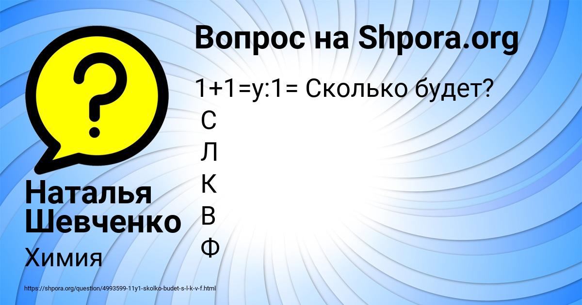 Картинка с текстом вопроса от пользователя Наталья Шевченко
