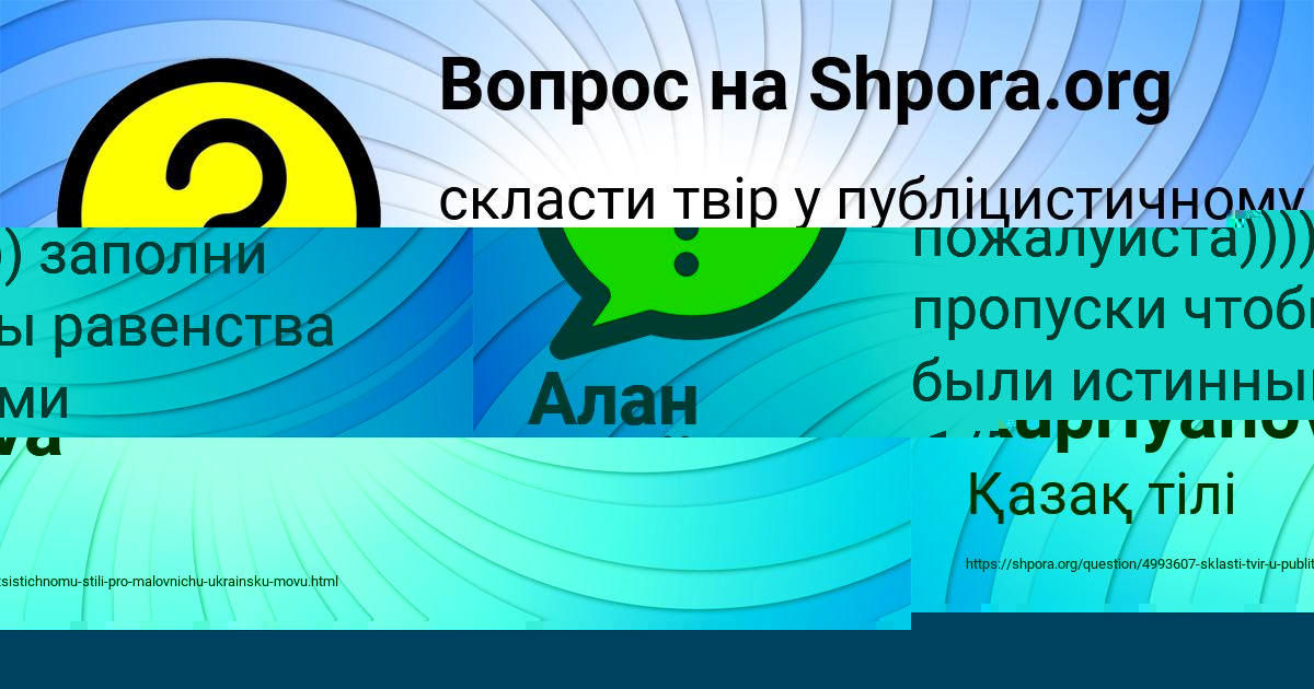 Картинка с текстом вопроса от пользователя Alsu Kupriyanova