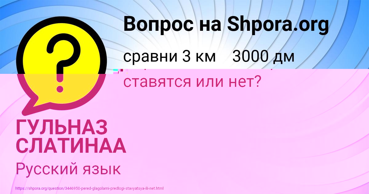 Картинка с текстом вопроса от пользователя Ваня Янченко