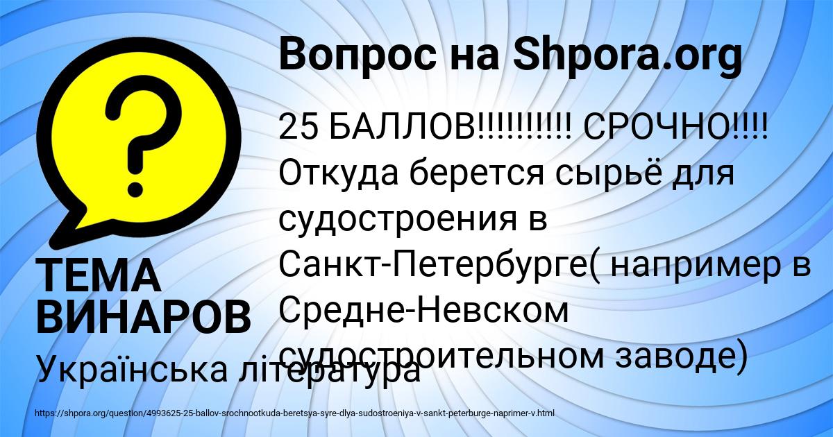 Картинка с текстом вопроса от пользователя ТЕМА ВИНАРОВ