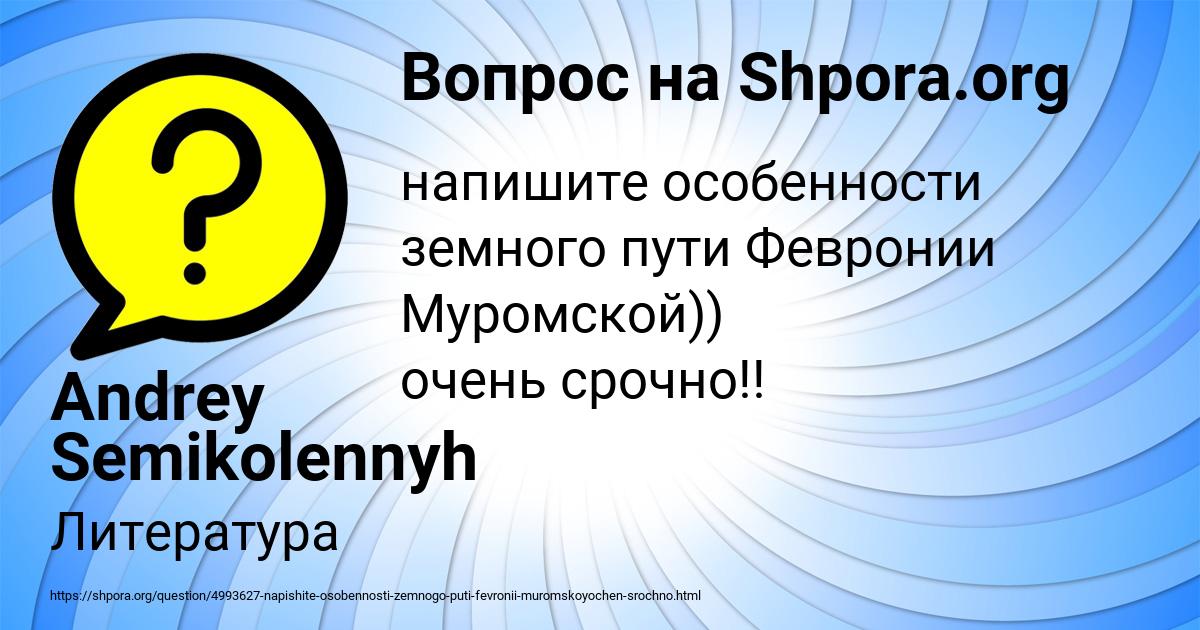 Картинка с текстом вопроса от пользователя Andrey Semikolennyh