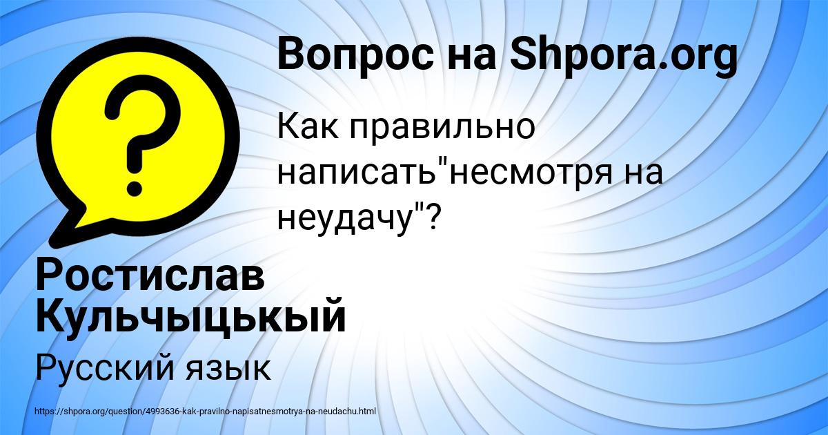 Картинка с текстом вопроса от пользователя Ростислав Кульчыцькый