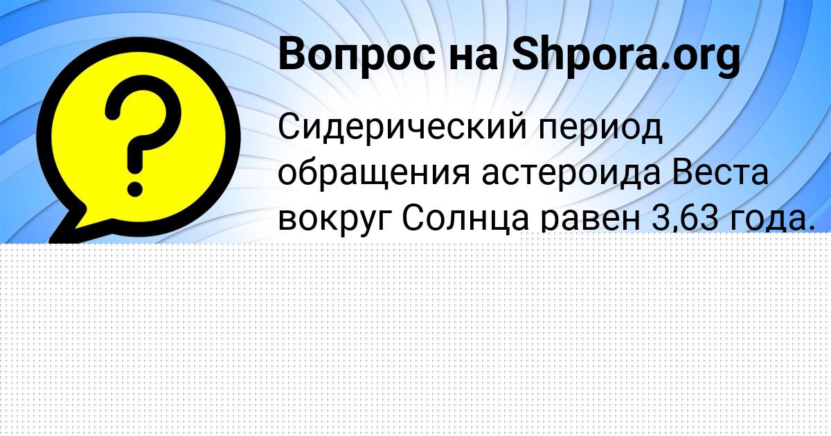 Картинка с текстом вопроса от пользователя Крис Кульчыцькая