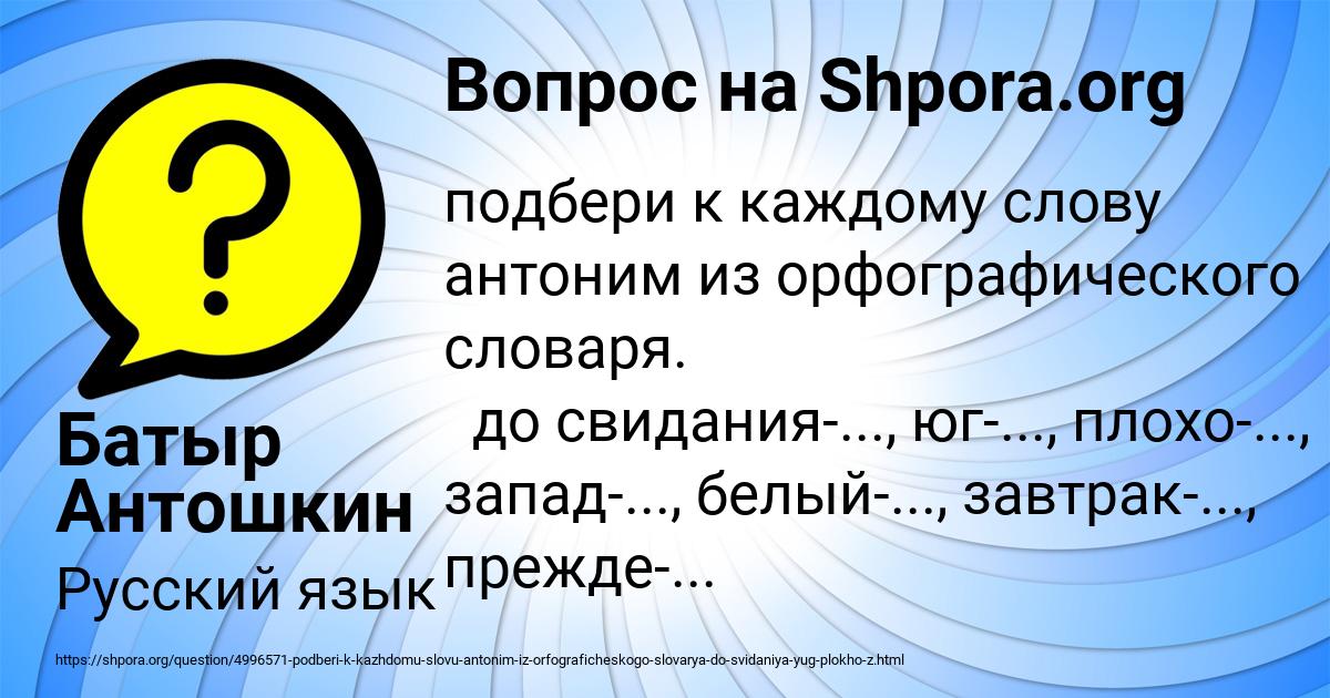 Входить в комнату глагол антоним