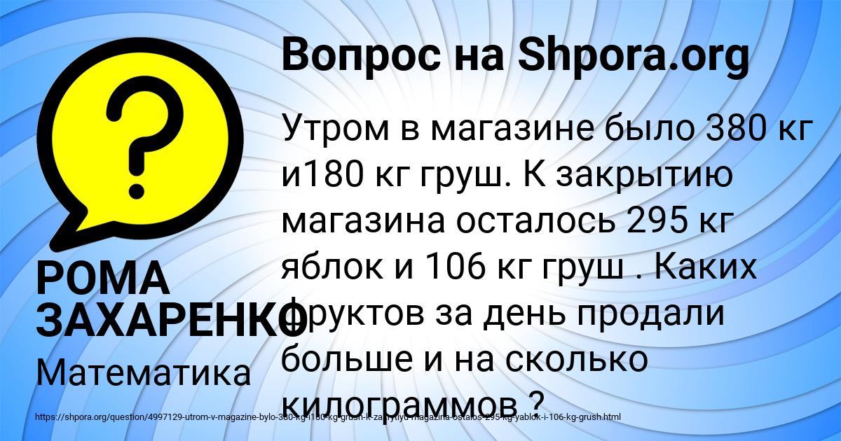 В первом магазине осталось