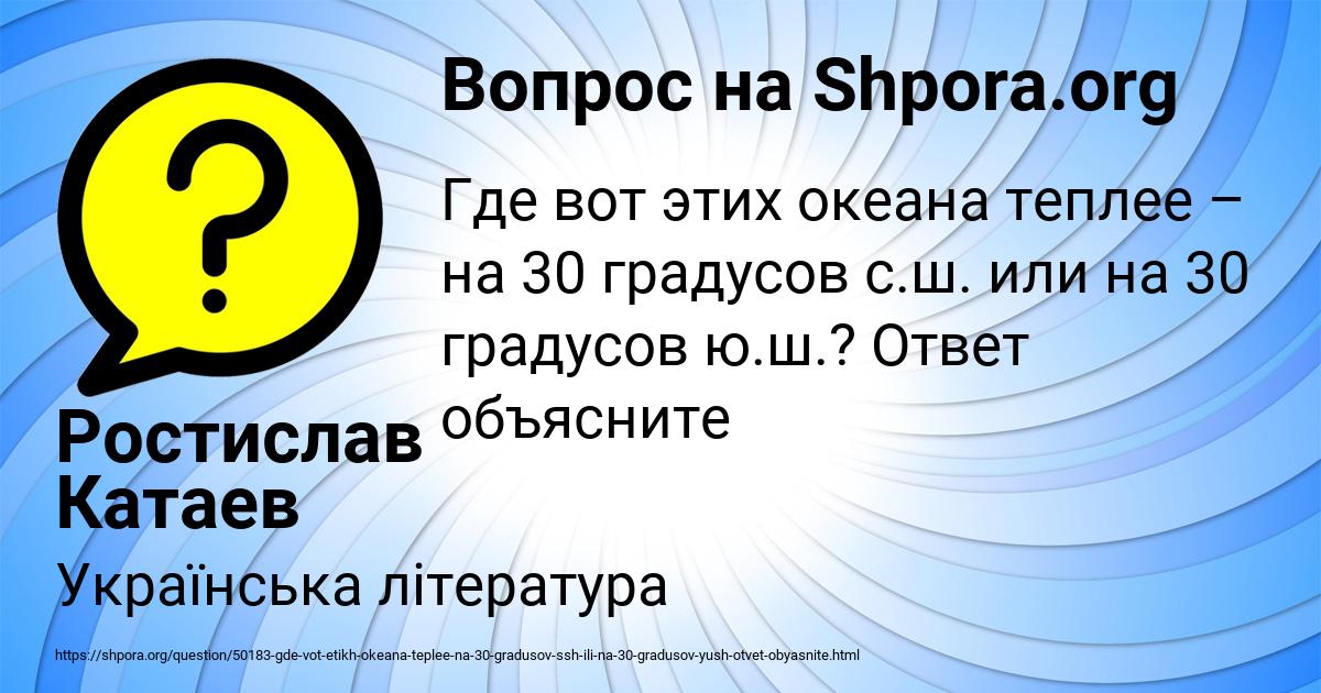 Картинка с текстом вопроса от пользователя Ростислав Катаев