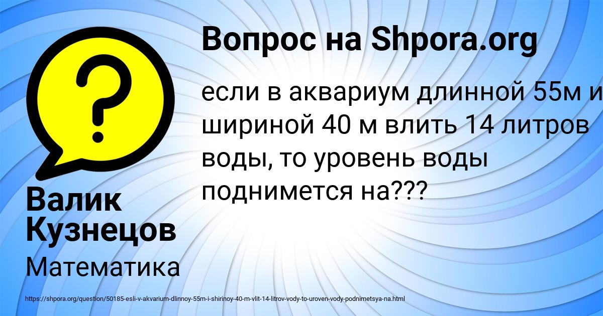 Картинка с текстом вопроса от пользователя Валик Кузнецов