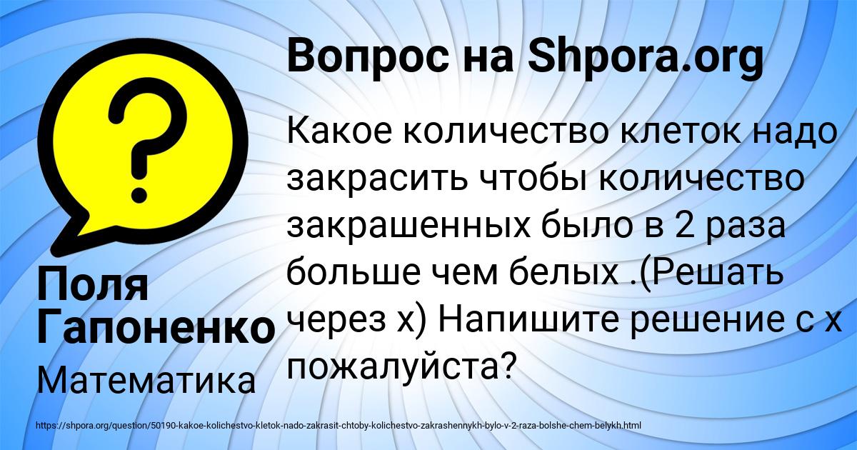 Картинка с текстом вопроса от пользователя Поля Гапоненко