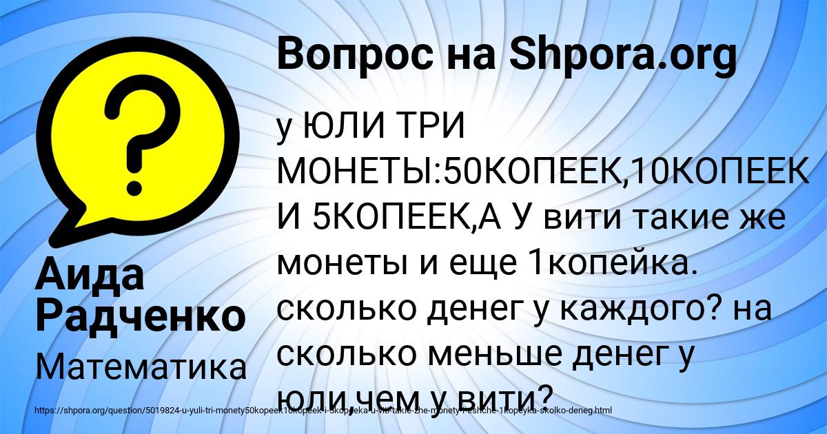 Картинка с текстом вопроса от пользователя Аида Радченко