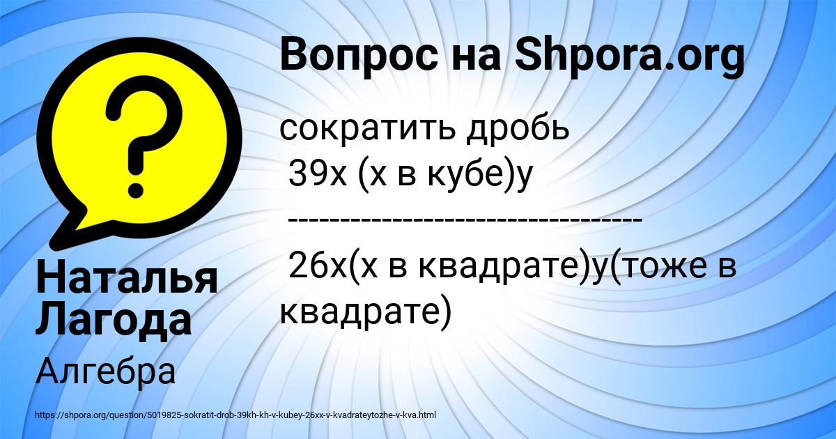 Картинка с текстом вопроса от пользователя Наталья Лагода