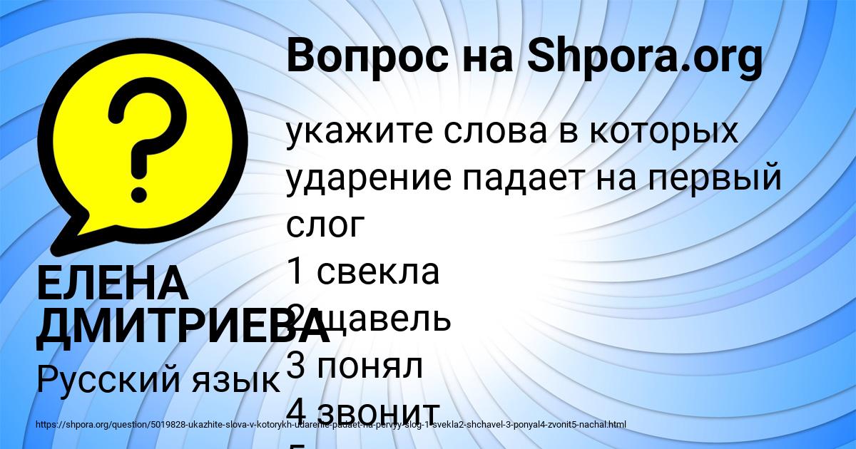 Картинка с текстом вопроса от пользователя ЕЛЕНА ДМИТРИЕВА