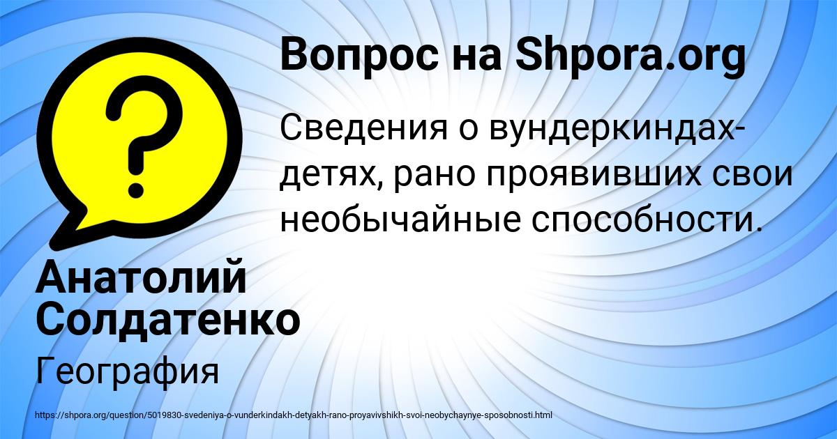 Картинка с текстом вопроса от пользователя Анатолий Солдатенко