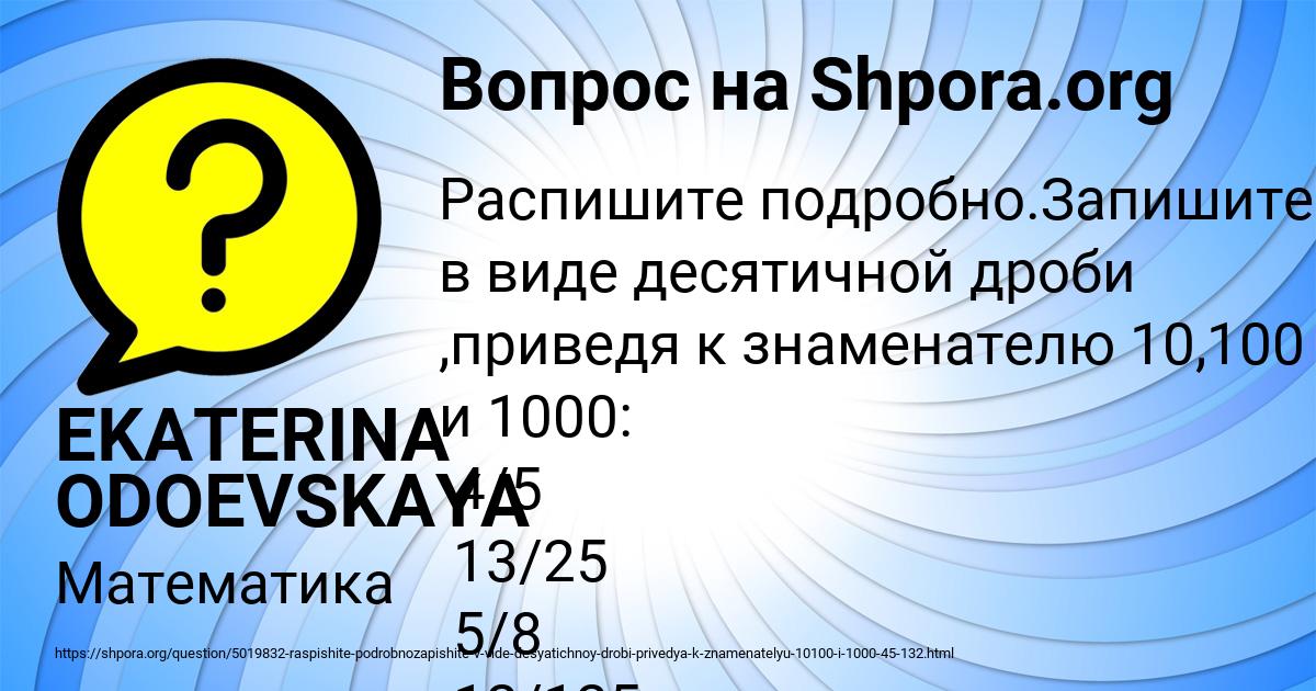 Картинка с текстом вопроса от пользователя EKATERINA ODOEVSKAYA