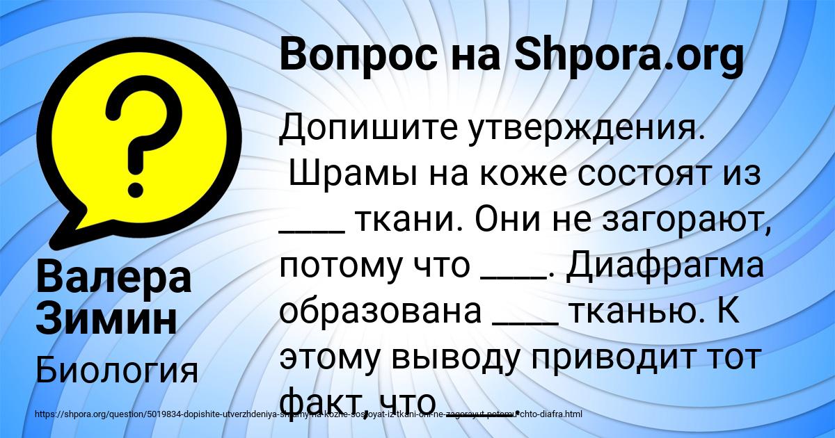 Картинка с текстом вопроса от пользователя Валера Зимин