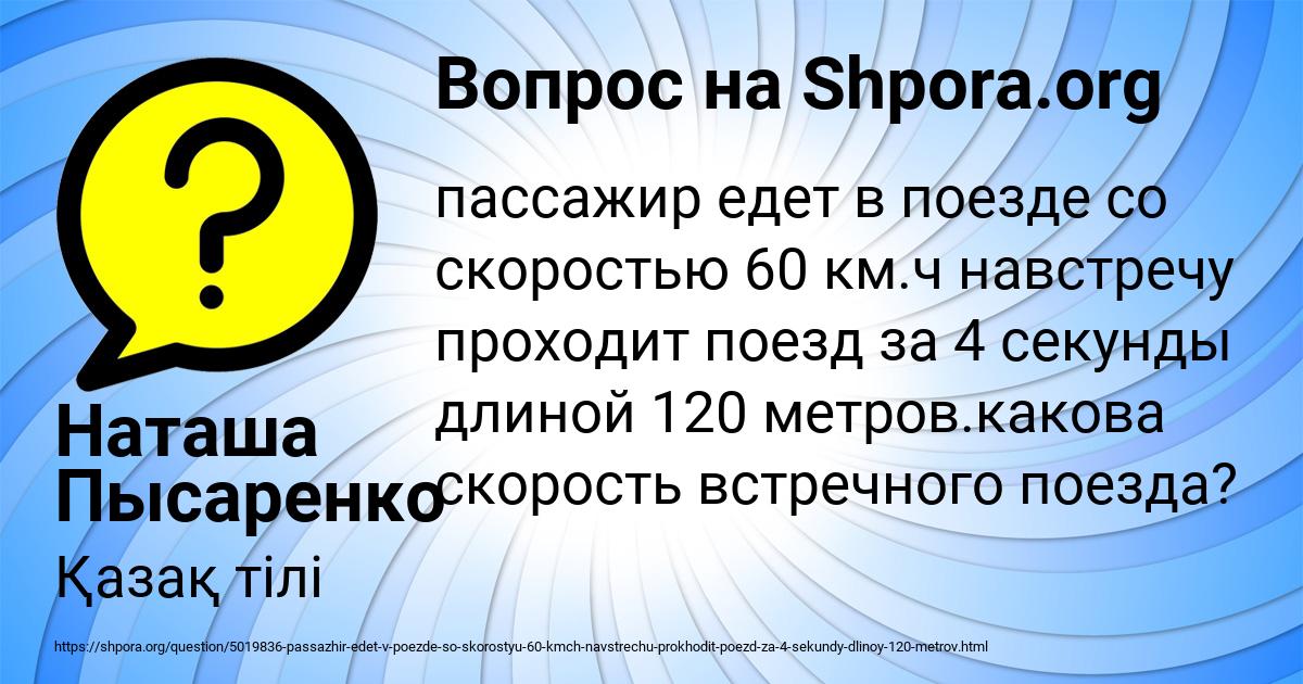 Картинка с текстом вопроса от пользователя Наташа Пысаренко