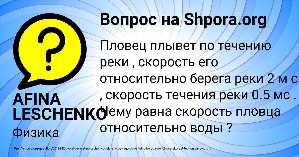 Картинка с текстом вопроса от пользователя AFINA LESCHENKO