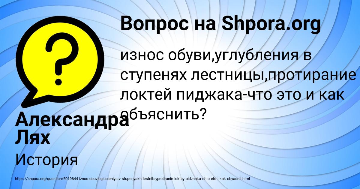Картинка с текстом вопроса от пользователя Александра Лях
