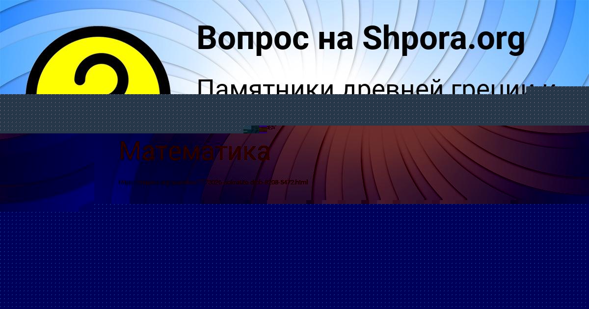Картинка с текстом вопроса от пользователя Олег Гришин