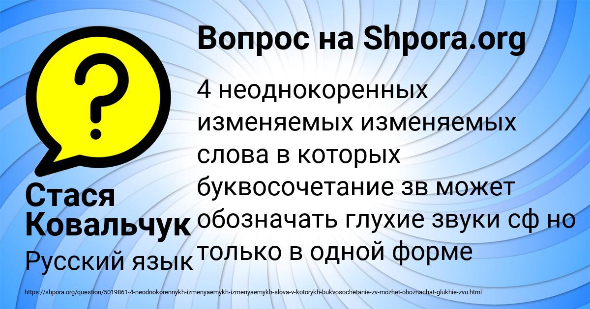 Картинка с текстом вопроса от пользователя Стася Ковальчук