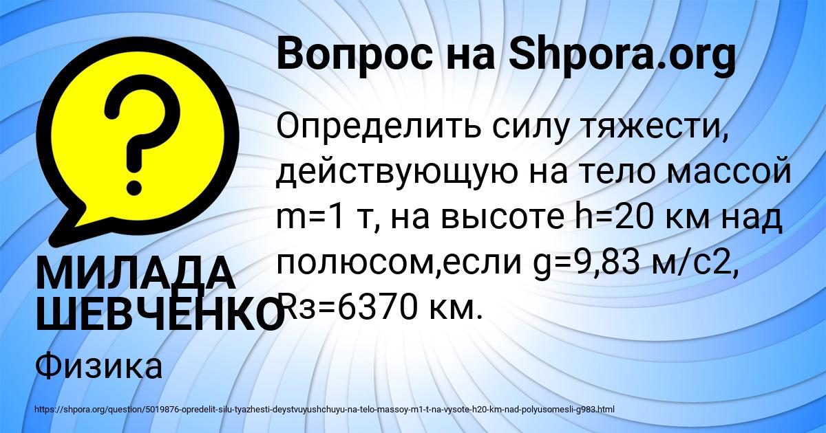 Картинка с текстом вопроса от пользователя МИЛАДА ШЕВЧЕНКО