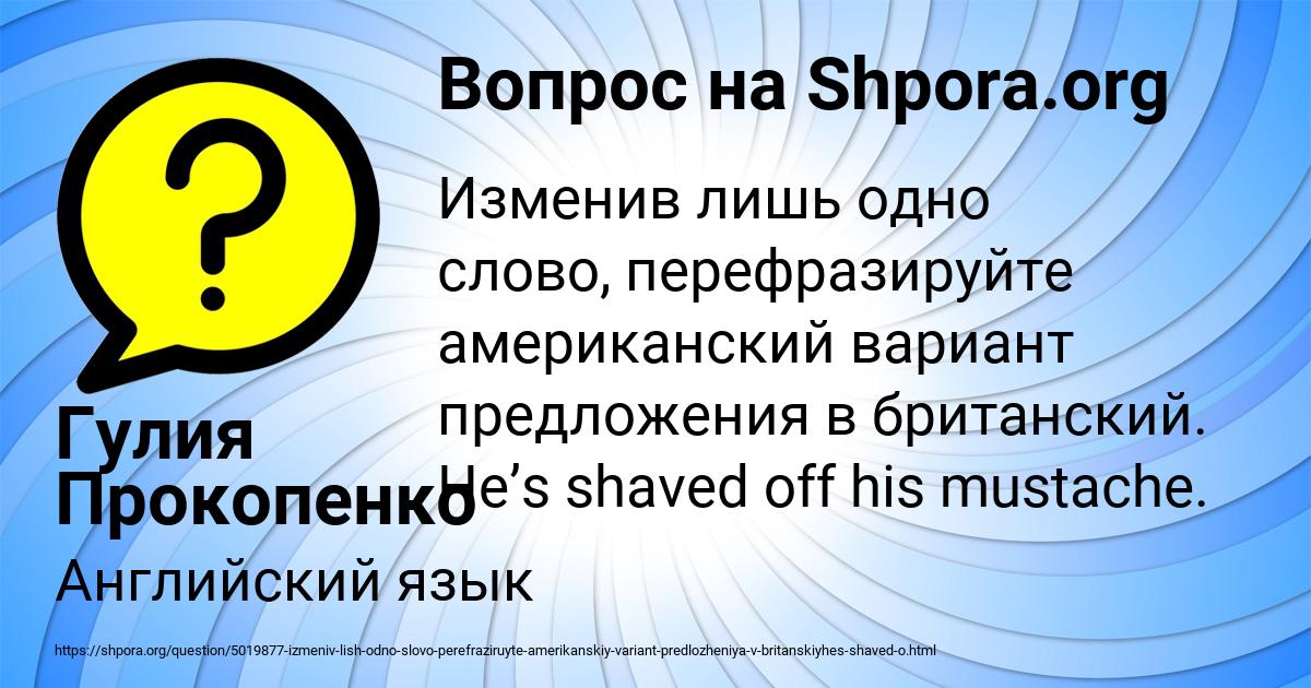 Картинка с текстом вопроса от пользователя Гулия Прокопенко